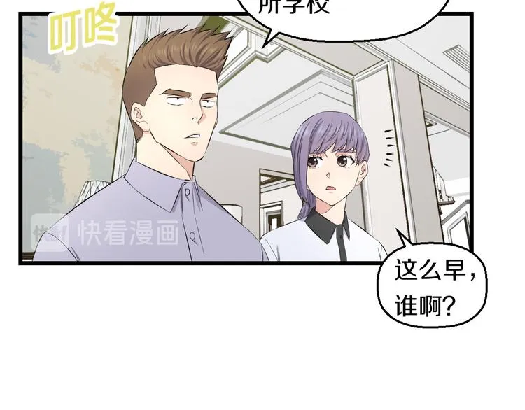 第85话 知男而上 第52页