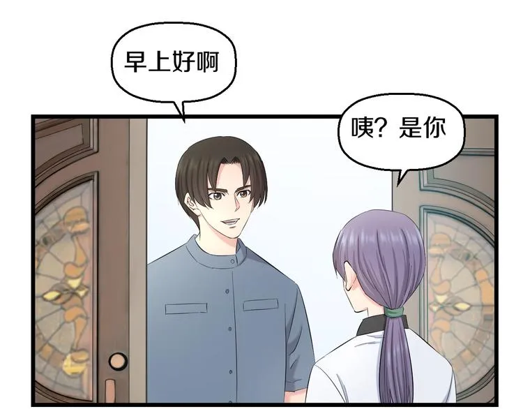 第85话 知男而上 第53页