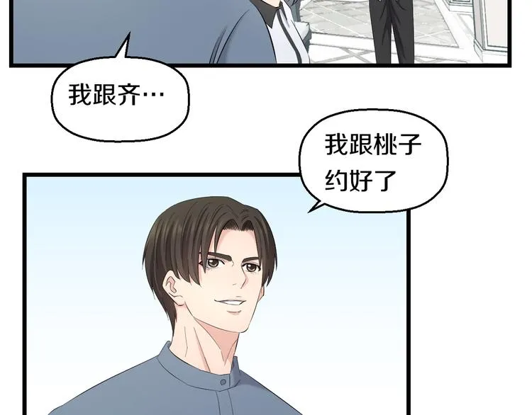 第85话 知男而上 第55页