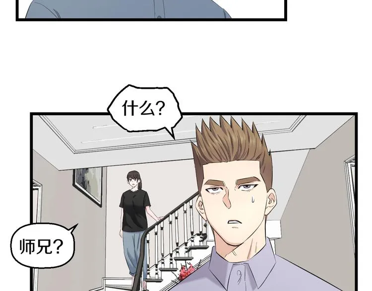 第85话 知男而上 第56页