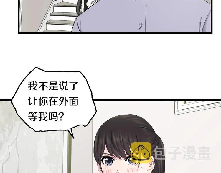 第85话 知男而上 第57页