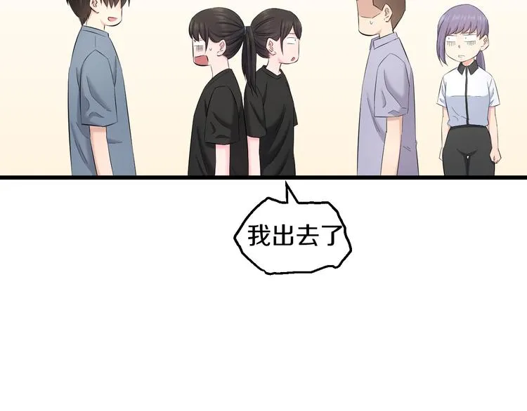 第85话 知男而上 第60页