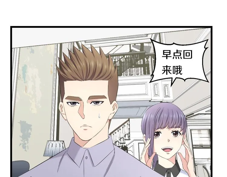 第85话 知男而上 第61页
