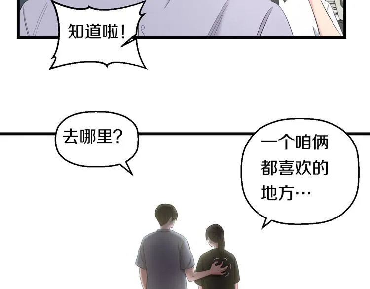 第85话 知男而上 第62页