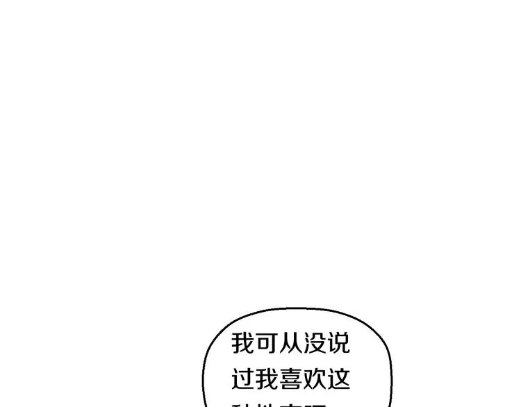 第85话 知男而上 第64页