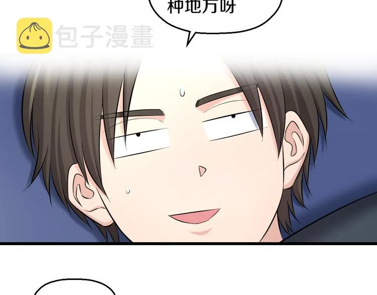 第85话 知男而上 第65页