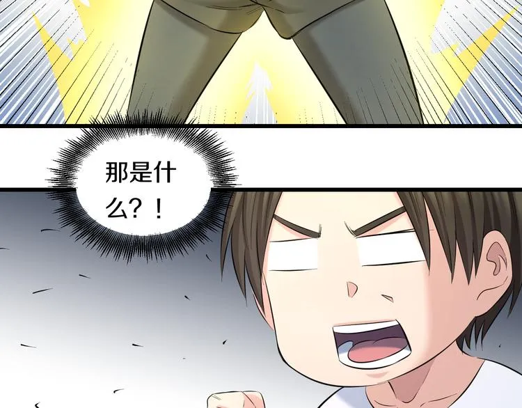 第85话 知男而上 第86页
