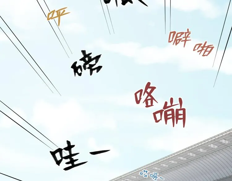 第85话 知男而上 第88页