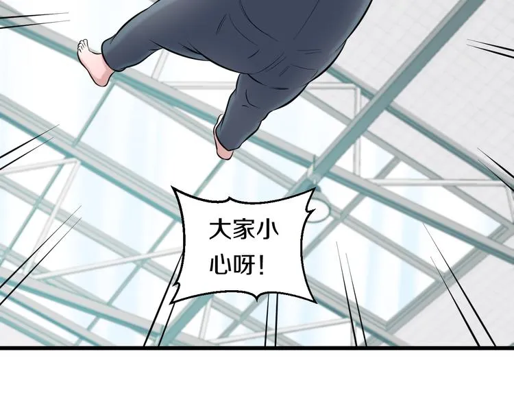 第84话 惊喜是什么 第95页