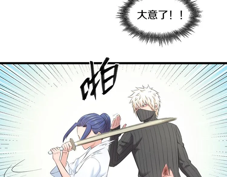 第82话 鹿死谁手 第62页