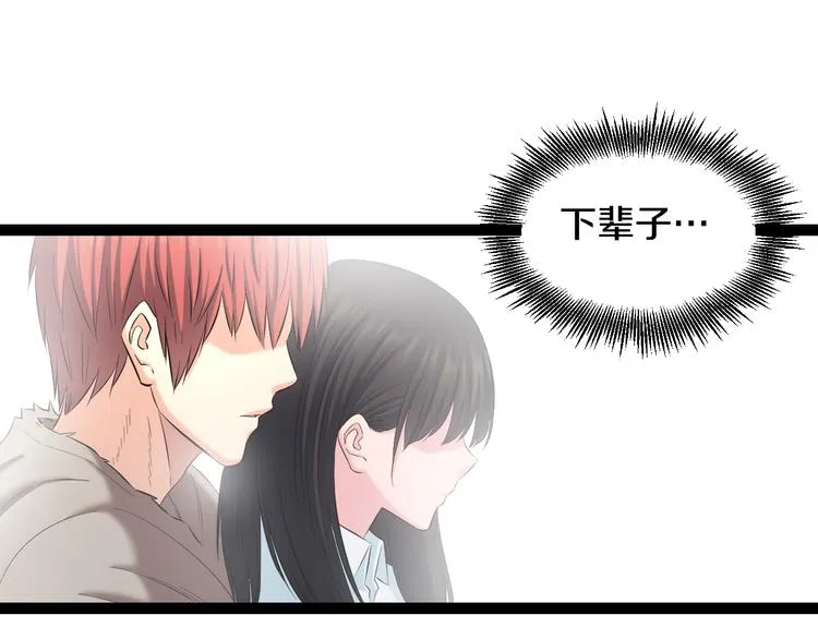 第79话 谁都不是 第61页