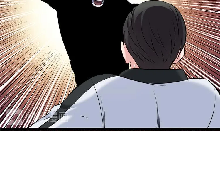 第79话 谁都不是 第75页