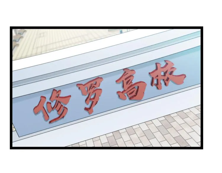 第77话 欧巴的实力 第5页