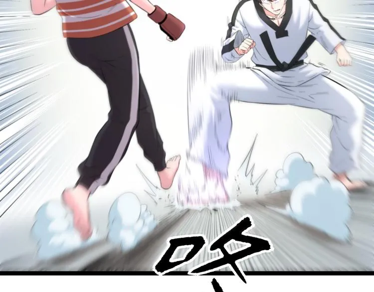 第77话 欧巴的实力 第9页