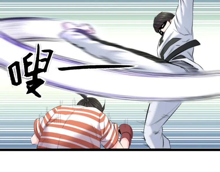 第77话 欧巴的实力 第25页