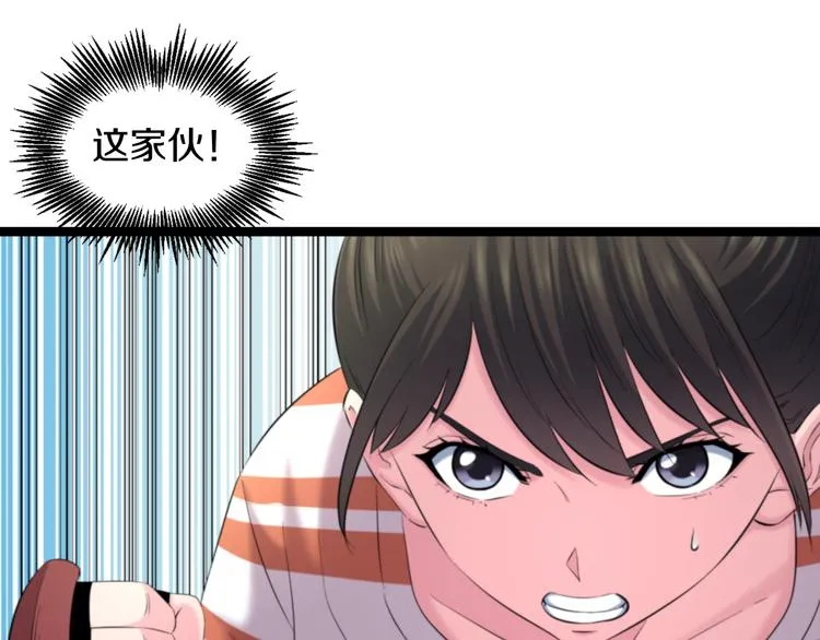 第77话 欧巴的实力 第26页