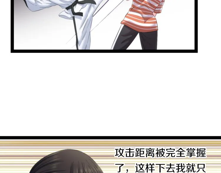 第77话 欧巴的实力 第33页