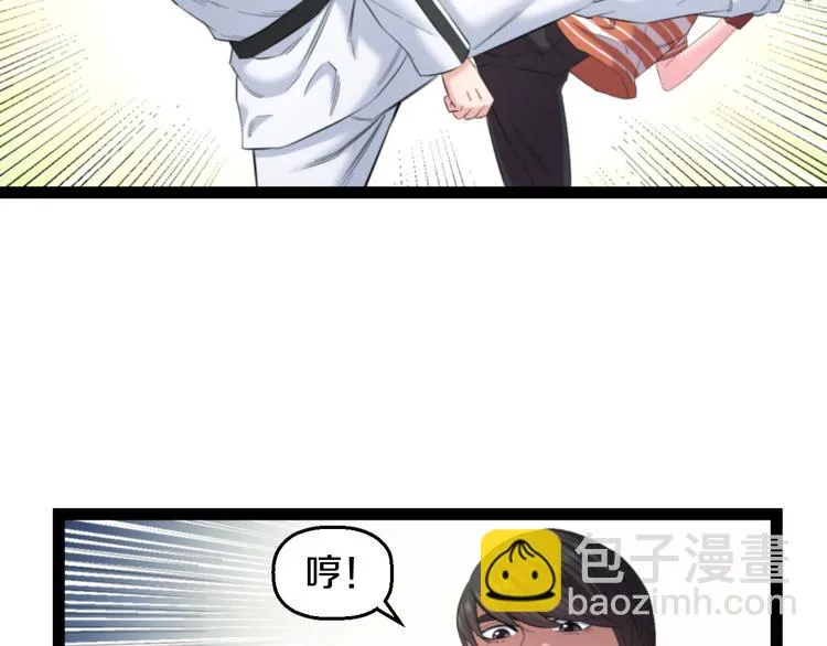 第77话 欧巴的实力 第40页