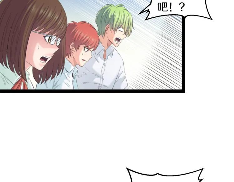 第77话 欧巴的实力 第42页