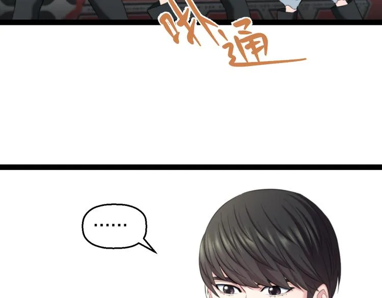 第77话 欧巴的实力 第44页