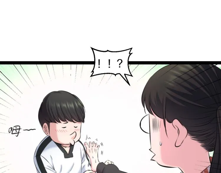 第77话 欧巴的实力 第46页