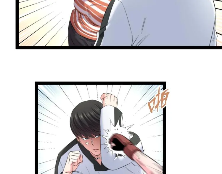 第77话 欧巴的实力 第51页