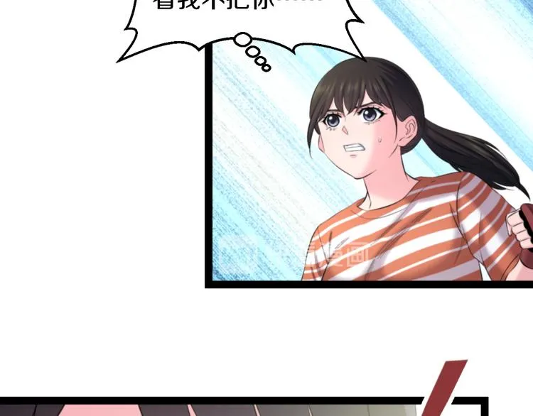 第77话 欧巴的实力 第55页
