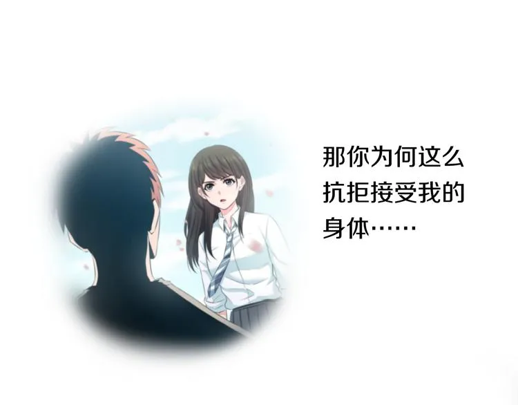 第77话 欧巴的实力 第57页