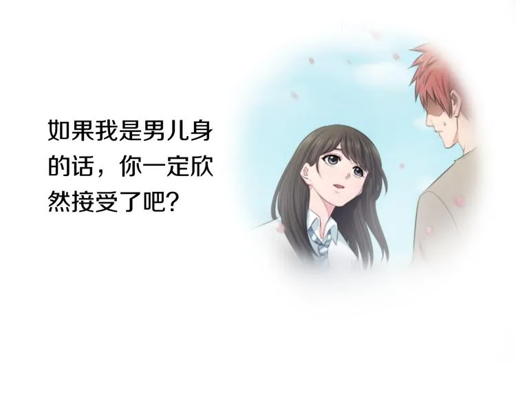 第77话 欧巴的实力 第58页
