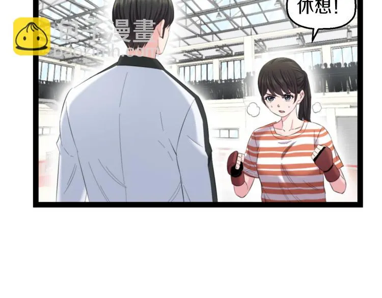 第77话 欧巴的实力 第64页