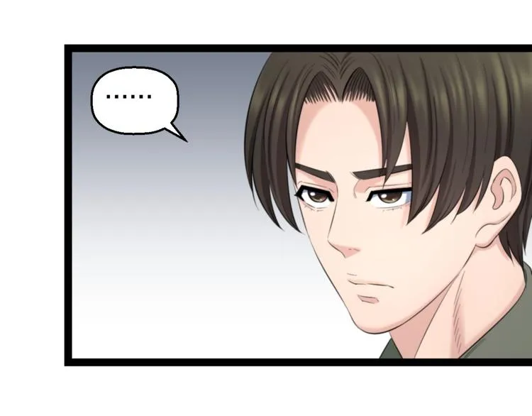 第77话 欧巴的实力 第65页
