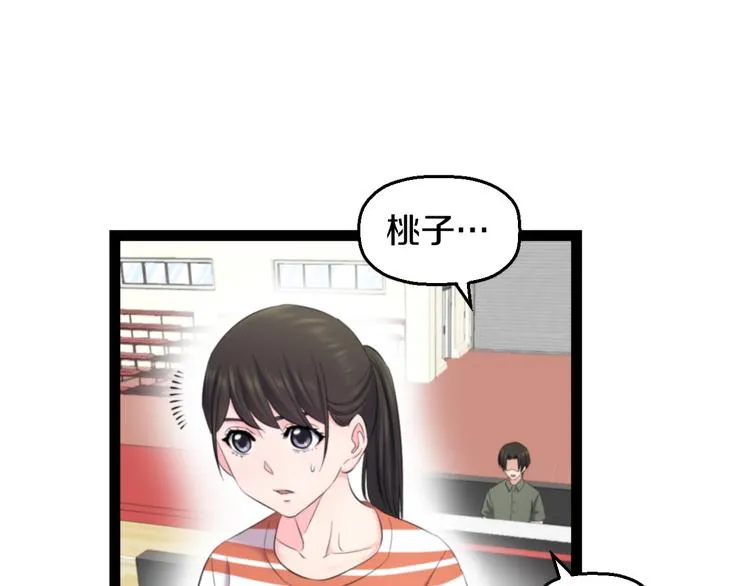 第77话 欧巴的实力 第66页