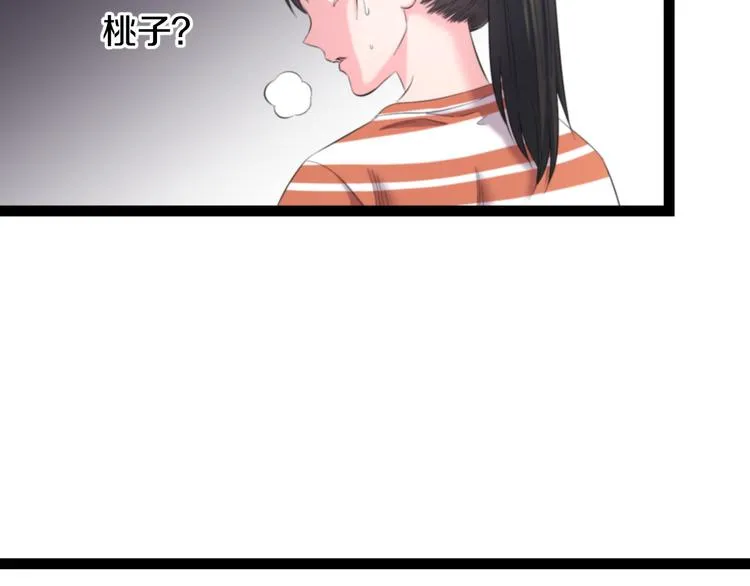 第77话 欧巴的实力 第68页