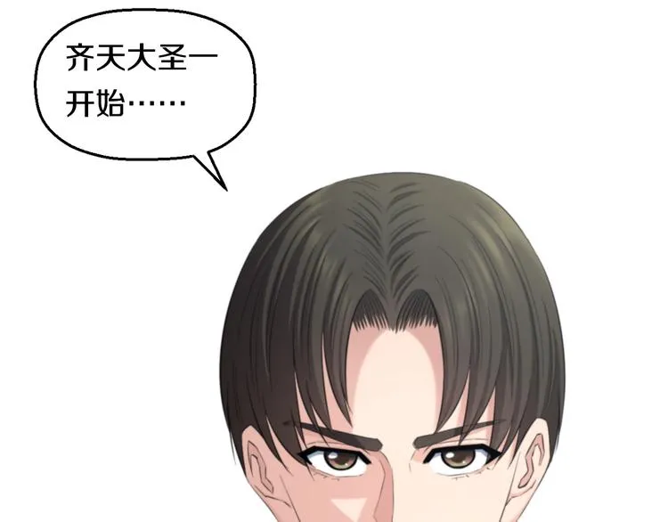 第77话 欧巴的实力 第69页