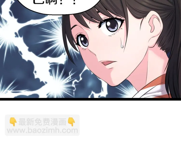 第77话 欧巴的实力 第71页