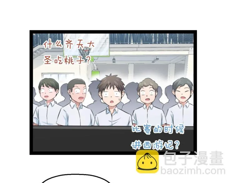 第77话 欧巴的实力 第73页