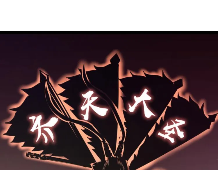 第77话 欧巴的实力 第84页