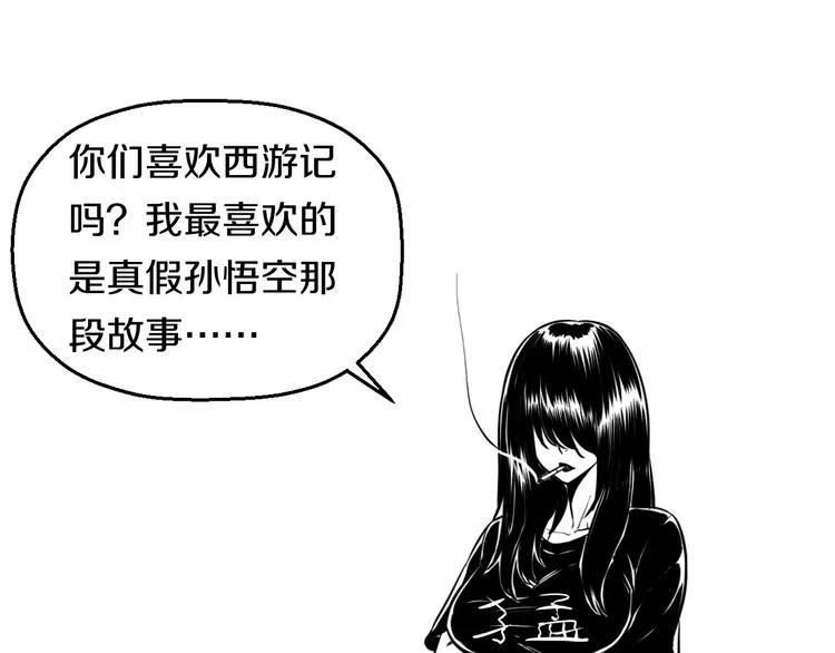 第77话 欧巴的实力 第87页