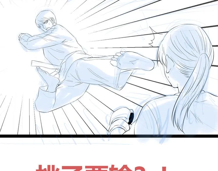 第77话 欧巴的实力 第92页