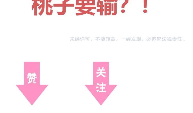 第77话 欧巴的实力 第93页