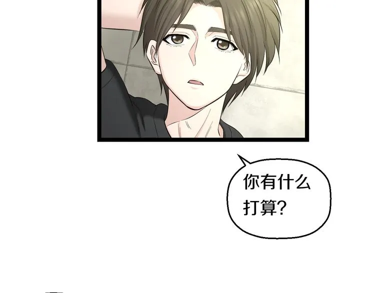 第75话 吃错药 第69页
