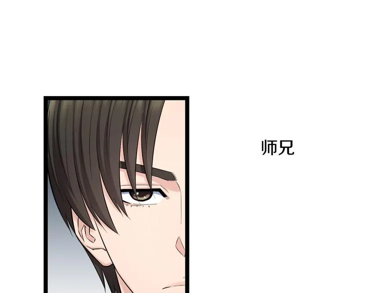 第76话 比赛开始 第16页
