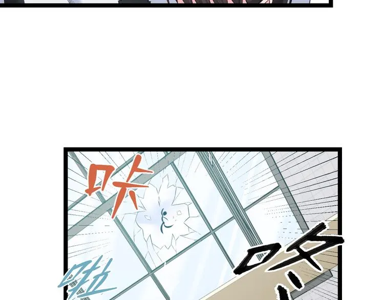 第76话 比赛开始 第25页
