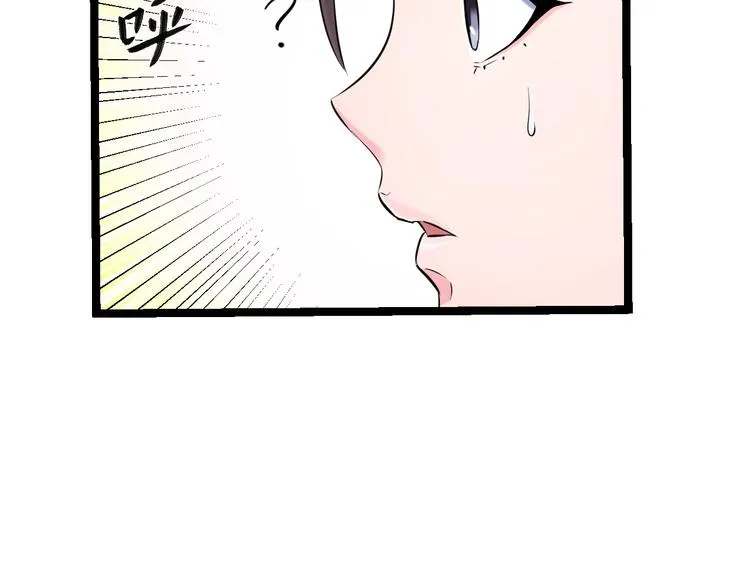 第76话 比赛开始 第90页