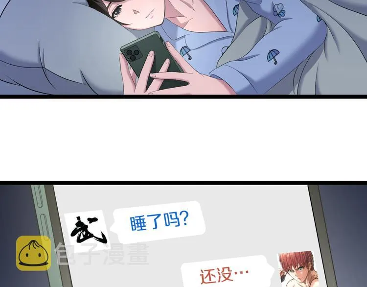 第72话 内心动摇 第72页