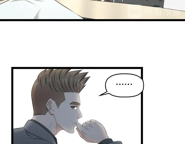第71话 见招拆招 第58页