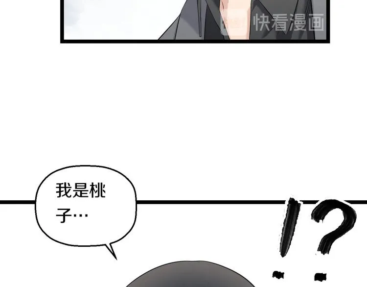 第70话 最强弟子 第86页