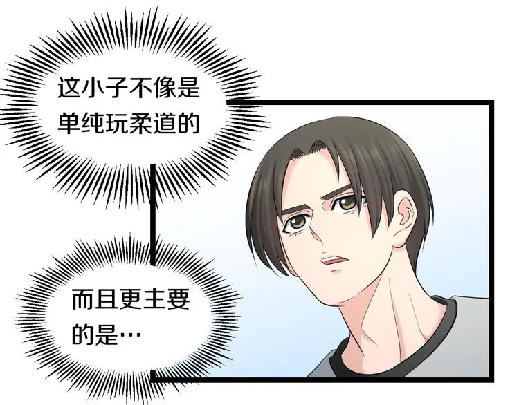 第70话 最强弟子 第91页