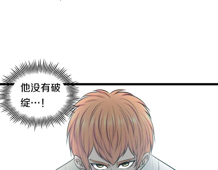第70话 最强弟子 第92页