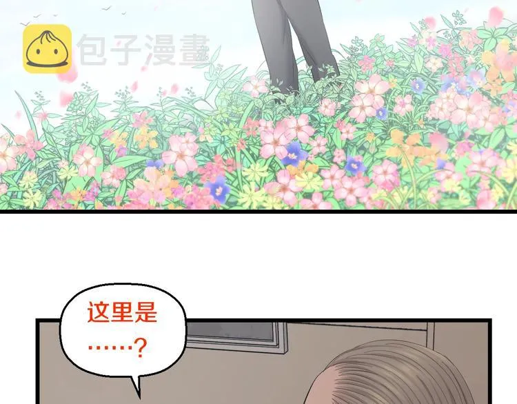 第68话 病症！ 第103页
